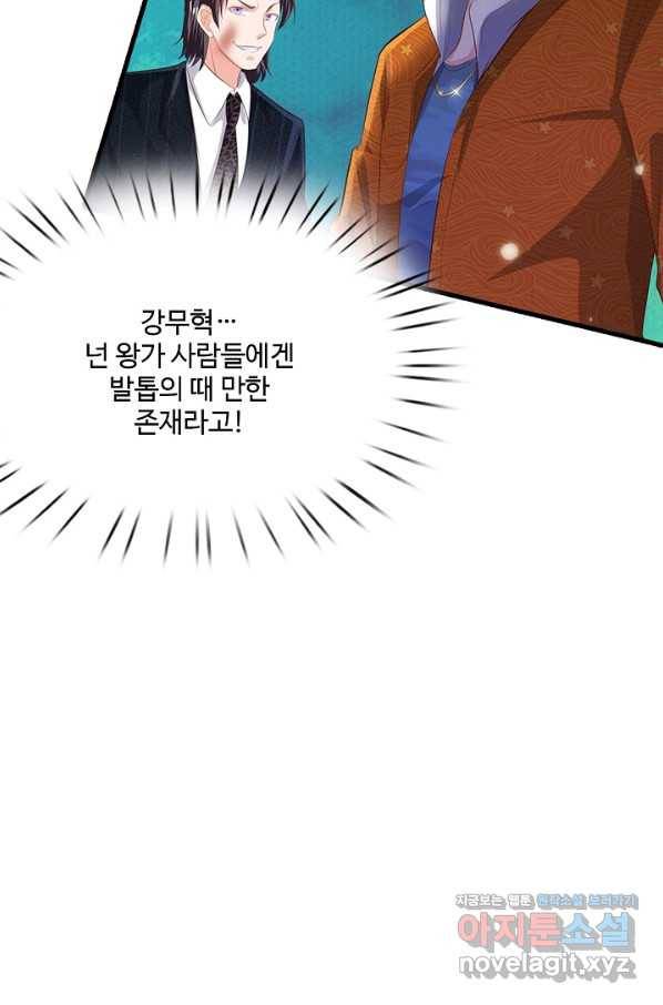 현세로 귀환한 최강 신선 99화 48