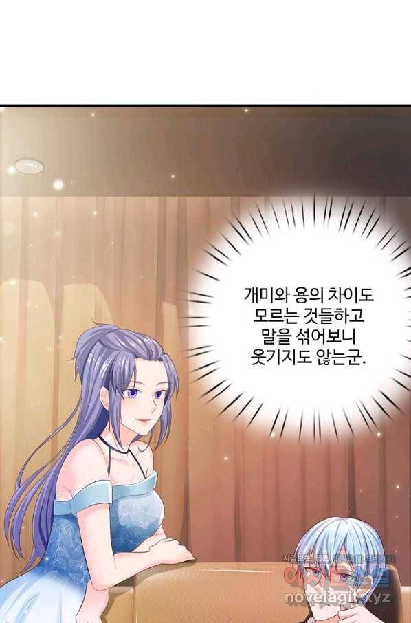 현세로 귀환한 최강 신선 99화 49