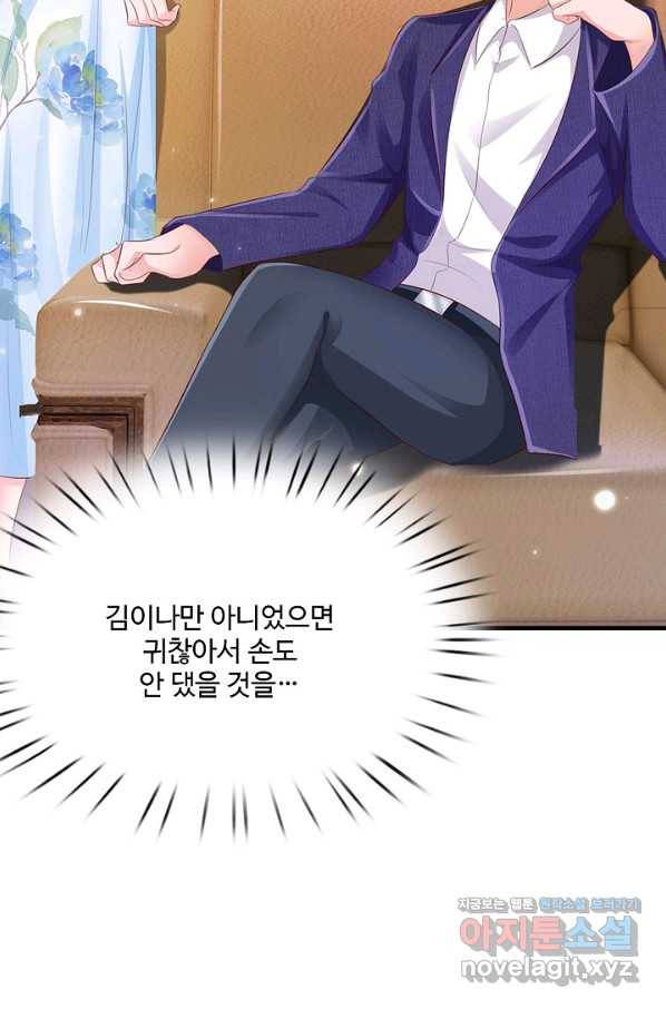 현세로 귀환한 최강 신선 99화 50