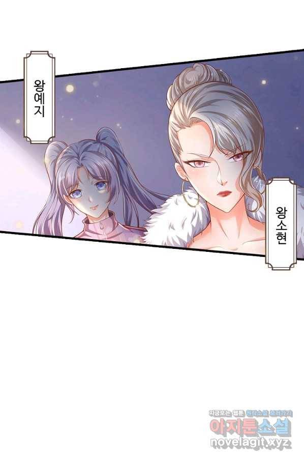 현세로 귀환한 최강 신선 99화 55