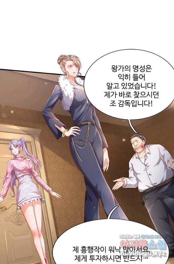 현세로 귀환한 최강 신선 99화 56