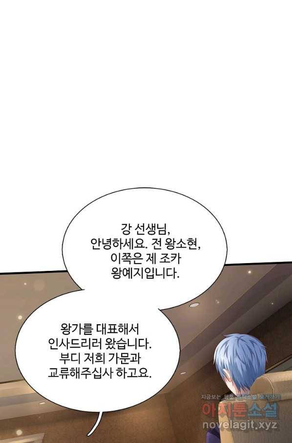 현세로 귀환한 최강 신선 99화 61