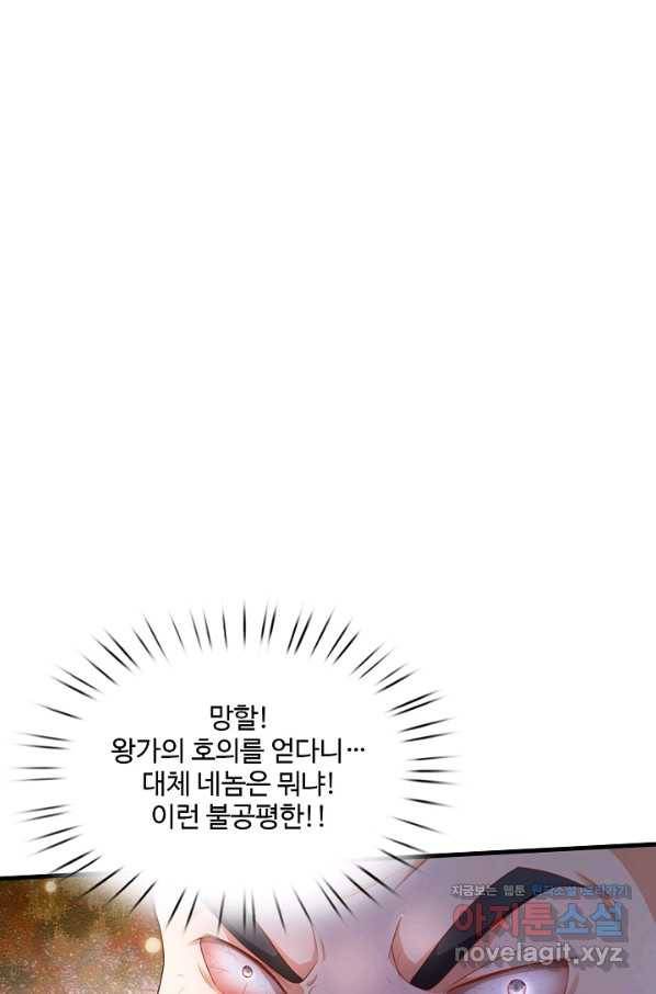현세로 귀환한 최강 신선 99화 64