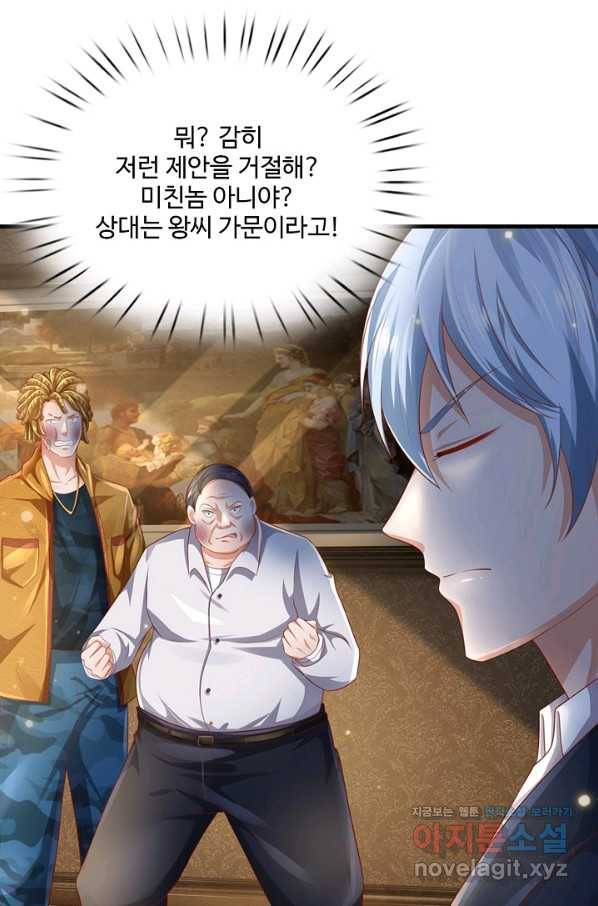 현세로 귀환한 최강 신선 99화 69