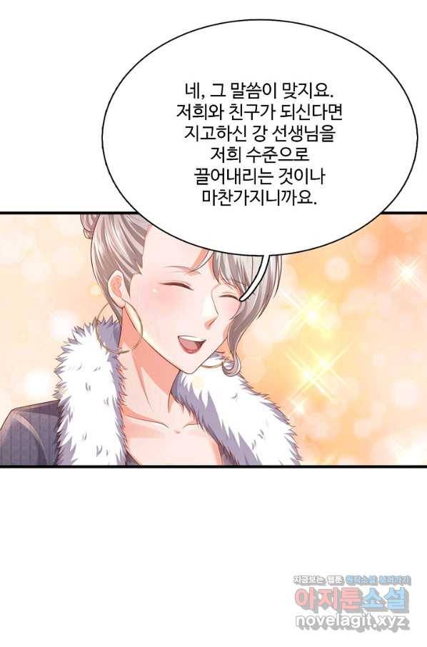 현세로 귀환한 최강 신선 99화 72