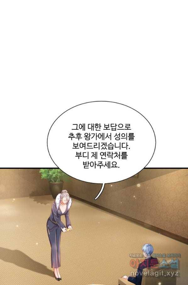 현세로 귀환한 최강 신선 99화 73