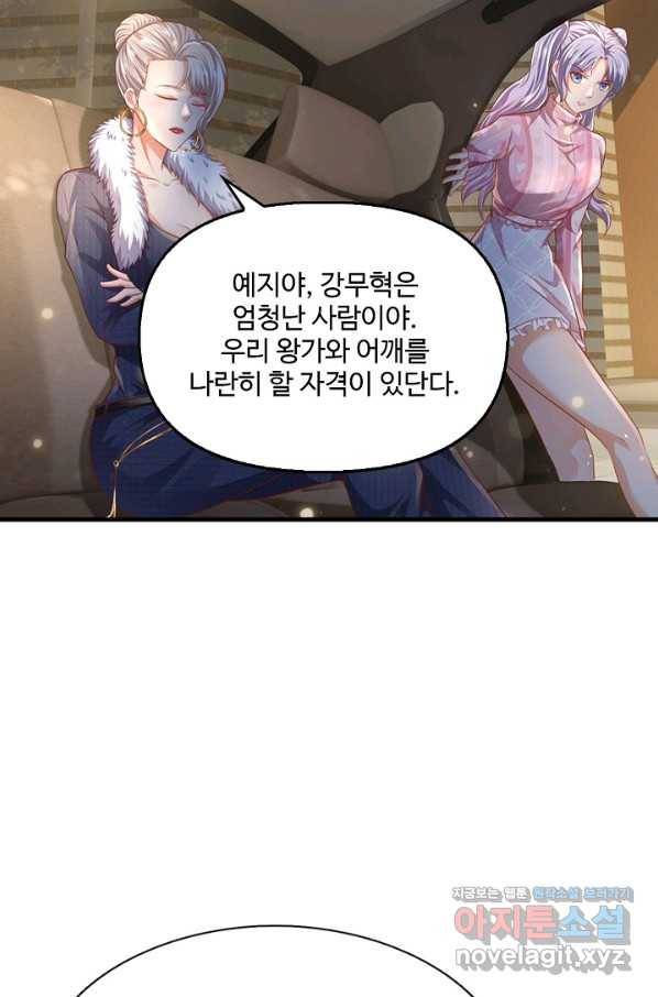 현세로 귀환한 최강 신선 99화 78