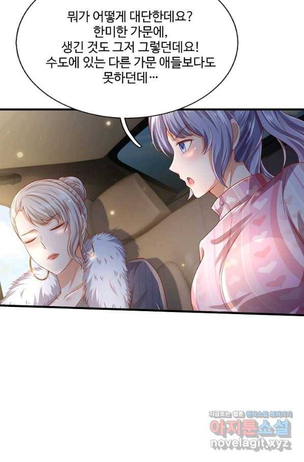 현세로 귀환한 최강 신선 99화 79