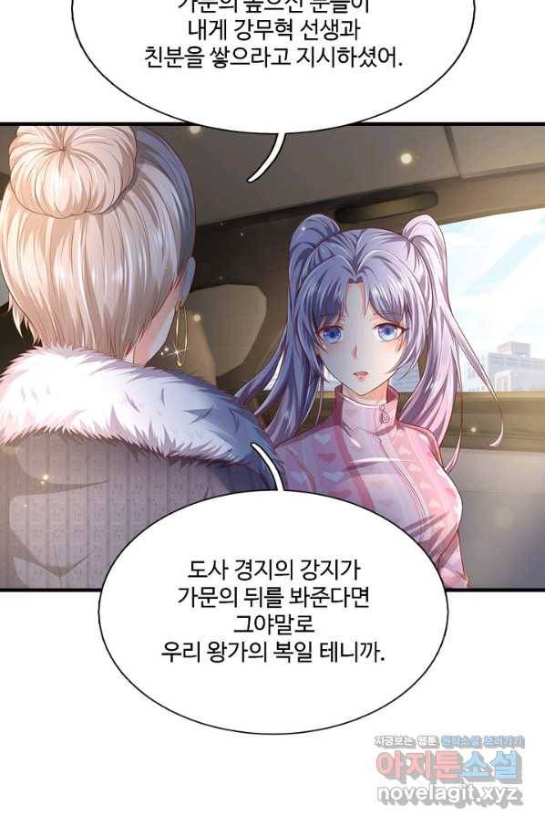 현세로 귀환한 최강 신선 99화 83