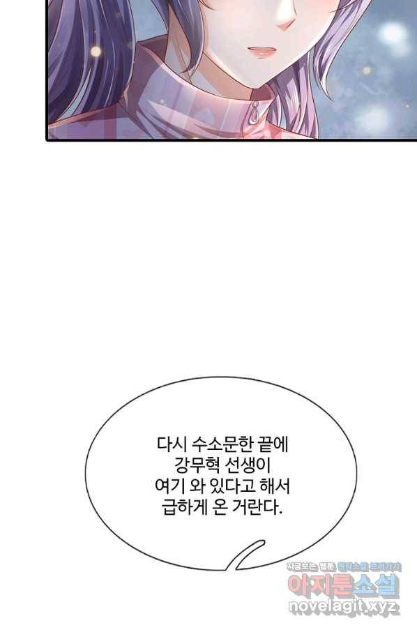 현세로 귀환한 최강 신선 99화 85