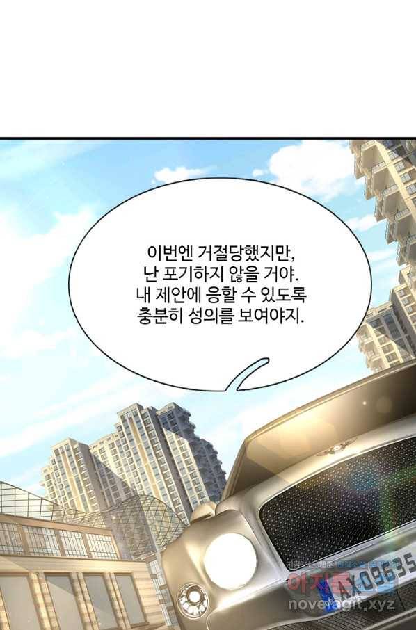 현세로 귀환한 최강 신선 99화 86