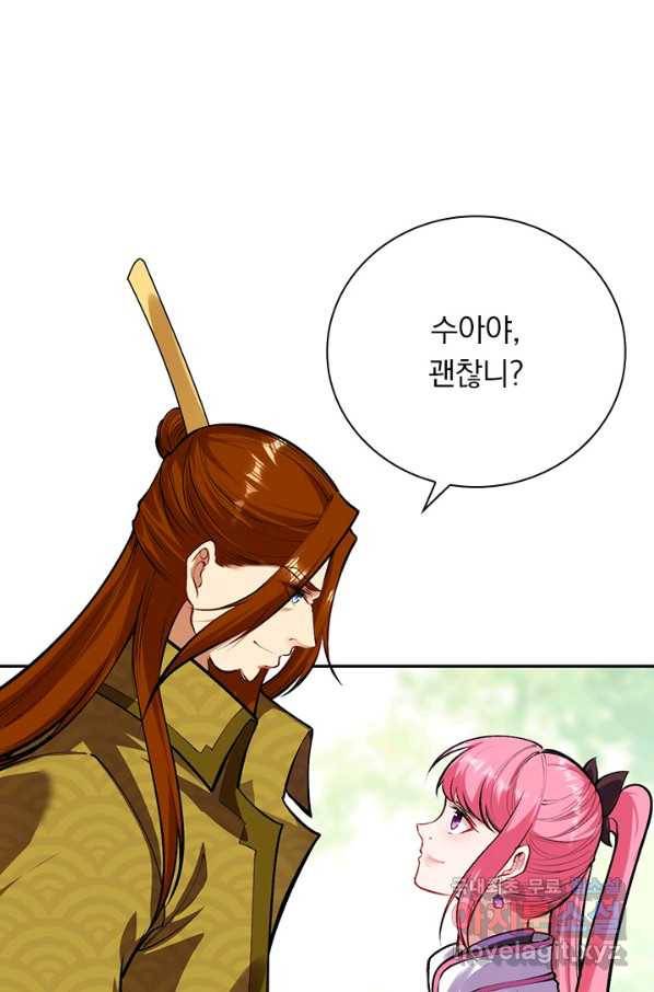 무적검역 105화 1