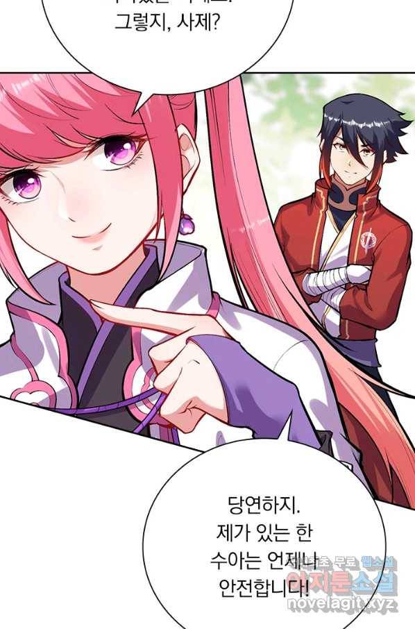 무적검역 105화 3