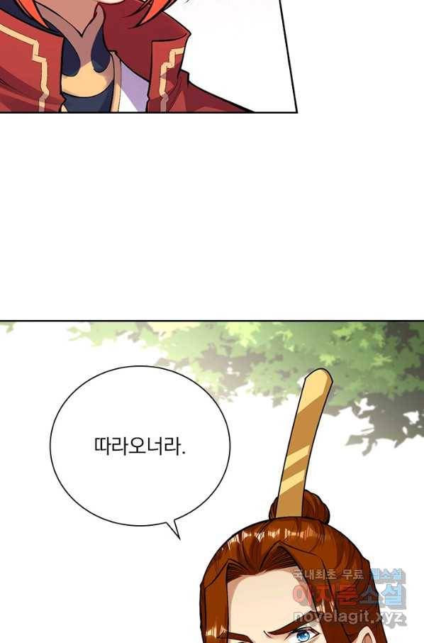 무적검역 105화 5