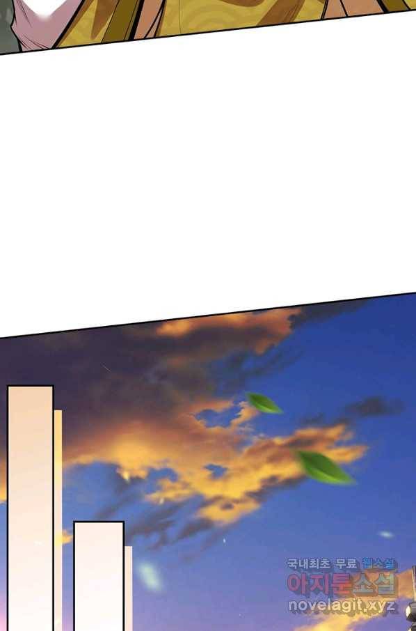 무적검역 105화 7