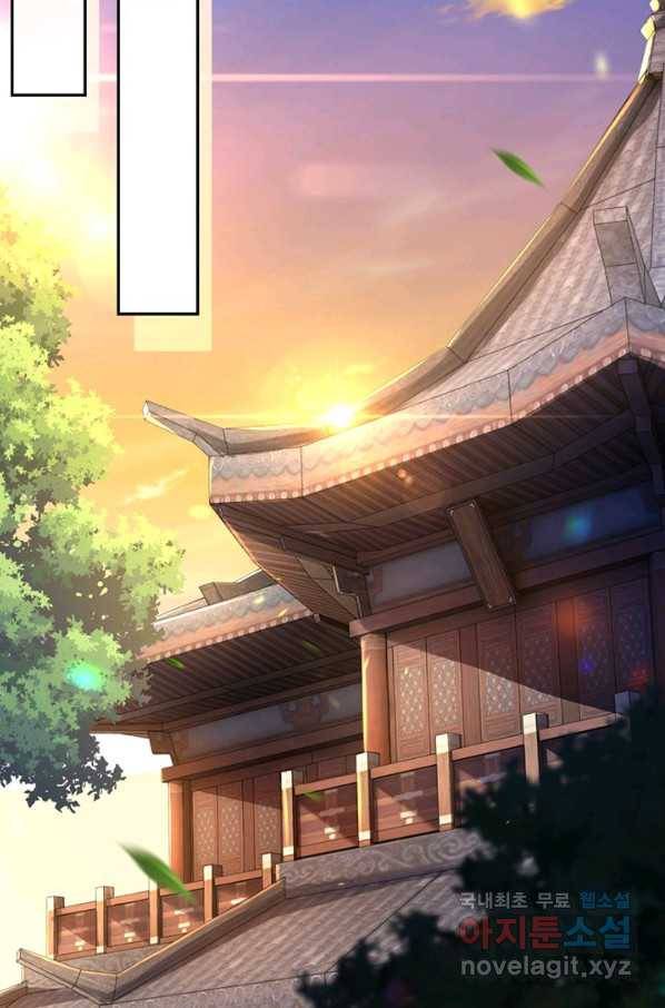 무적검역 105화 8