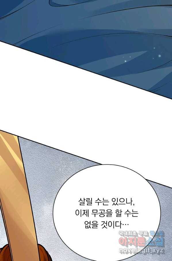 무적검역 105화 11