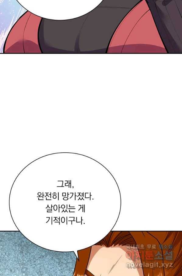 무적검역 105화 15