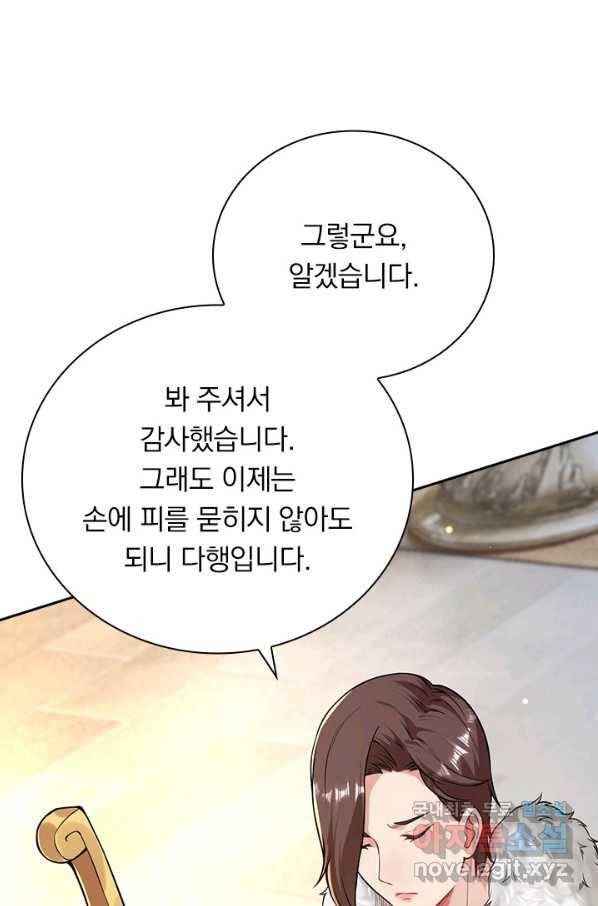 무적검역 105화 17