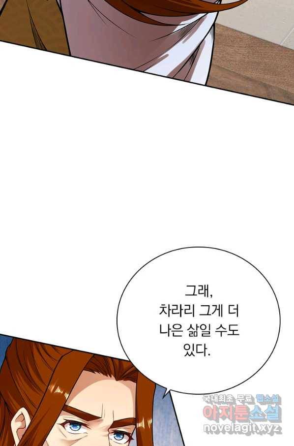 무적검역 105화 19