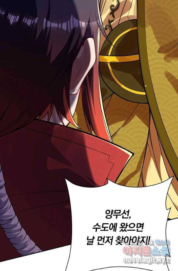 무적검역 105화 22