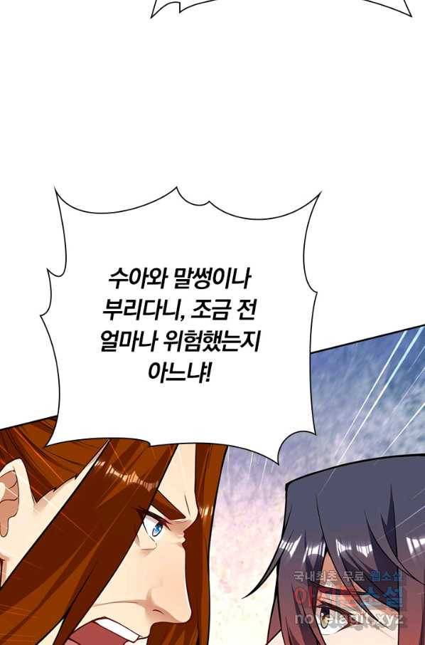 무적검역 105화 23