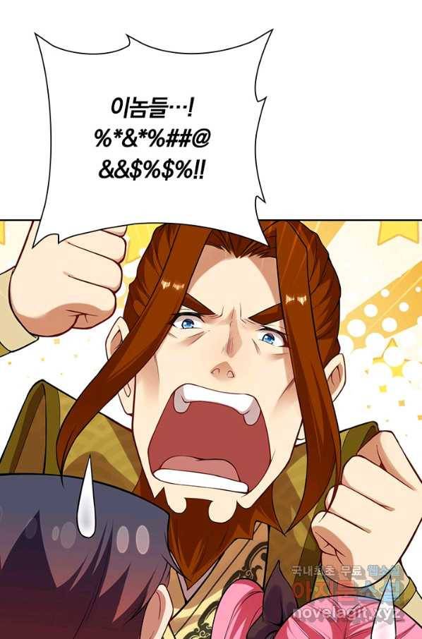 무적검역 105화 25