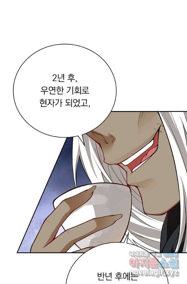 무적검역 105화 34