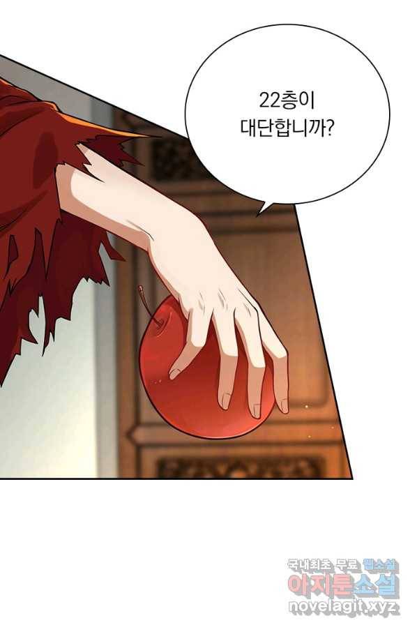 무적검역 105화 38