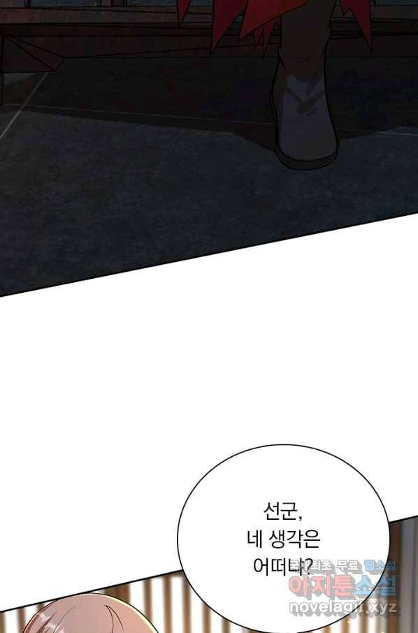 무적검역 105화 41