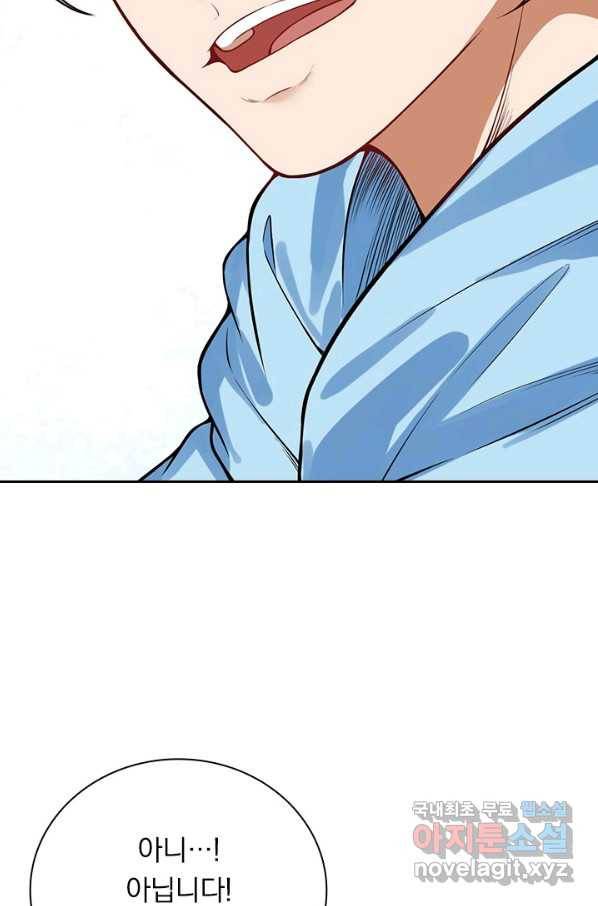 무적검역 105화 52