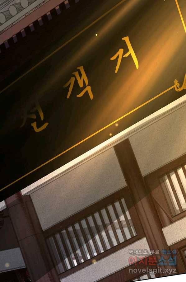 무적검역 105화 56