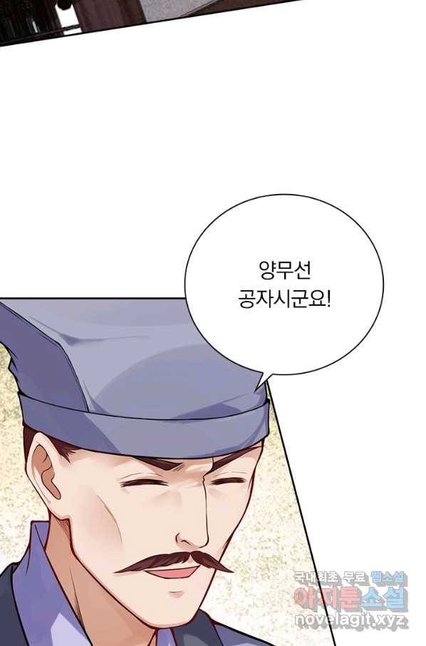 무적검역 105화 57