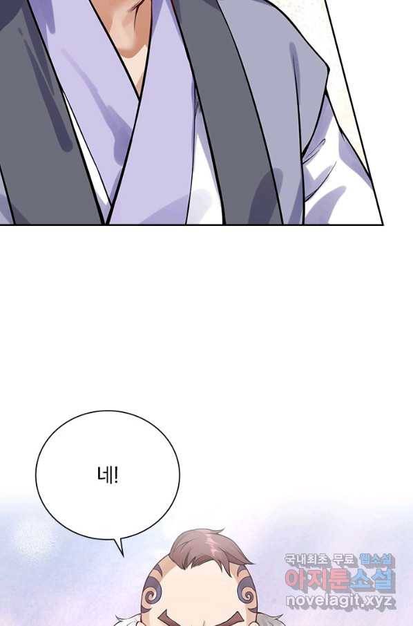 무적검역 105화 58