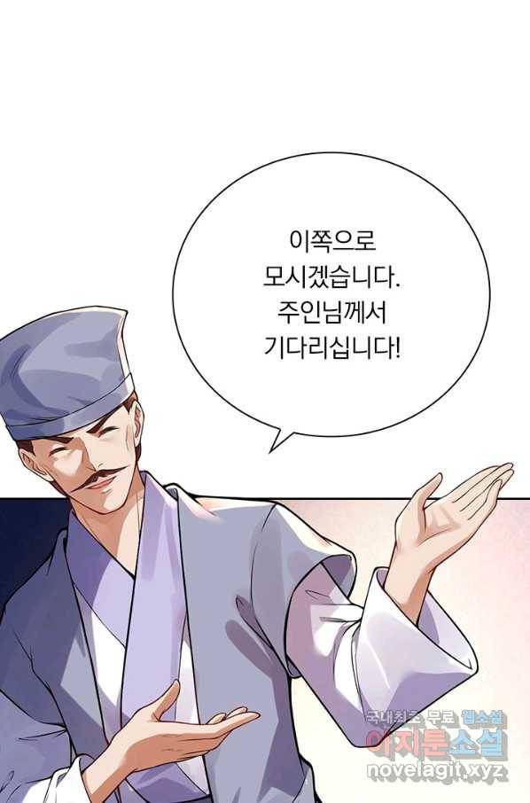 무적검역 105화 61
