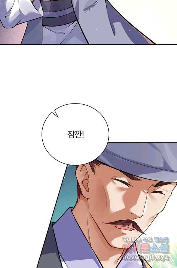 무적검역 105화 62