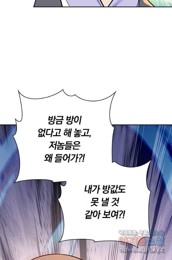 무적검역 105화 63