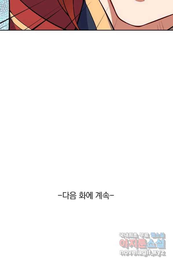 무적검역 105화 73