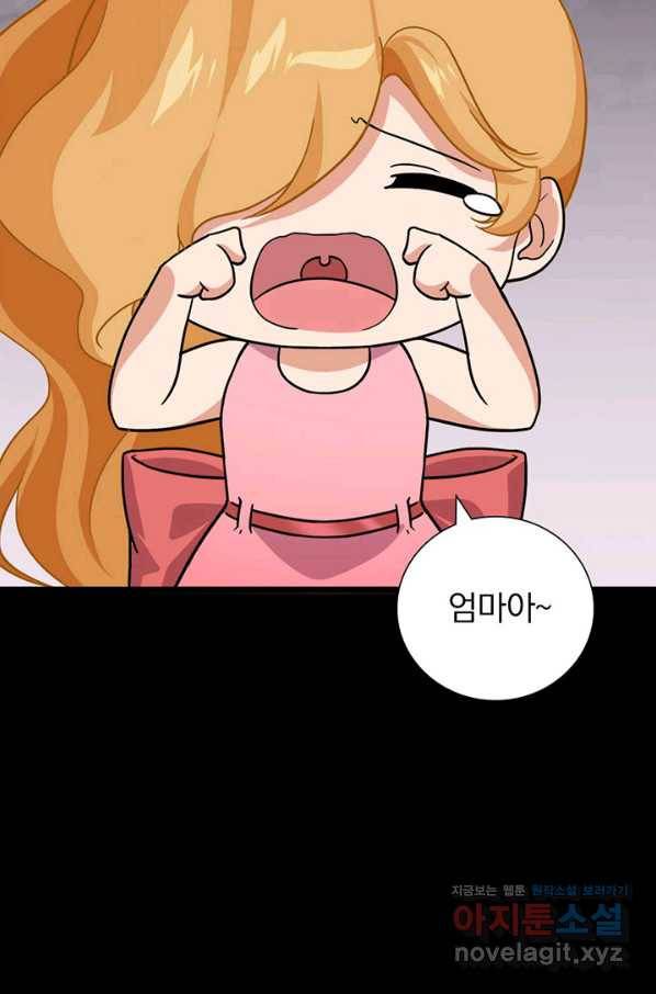내 여자친구는 좀비 315화 4