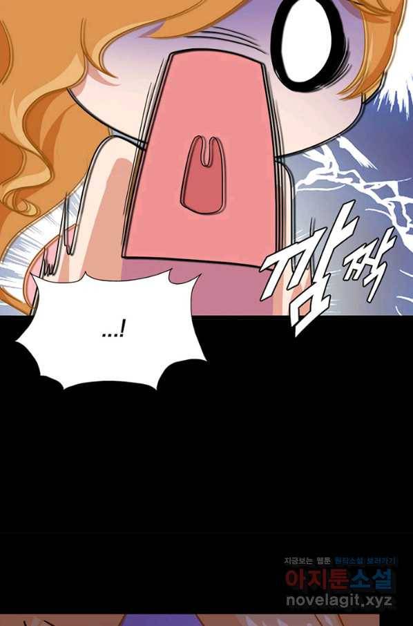 내 여자친구는 좀비 315화 8