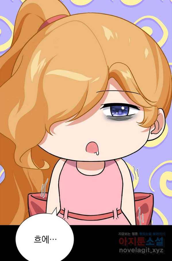 내 여자친구는 좀비 315화 16