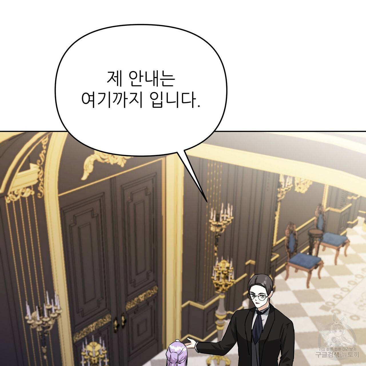 내게 복종하세요 43화 3