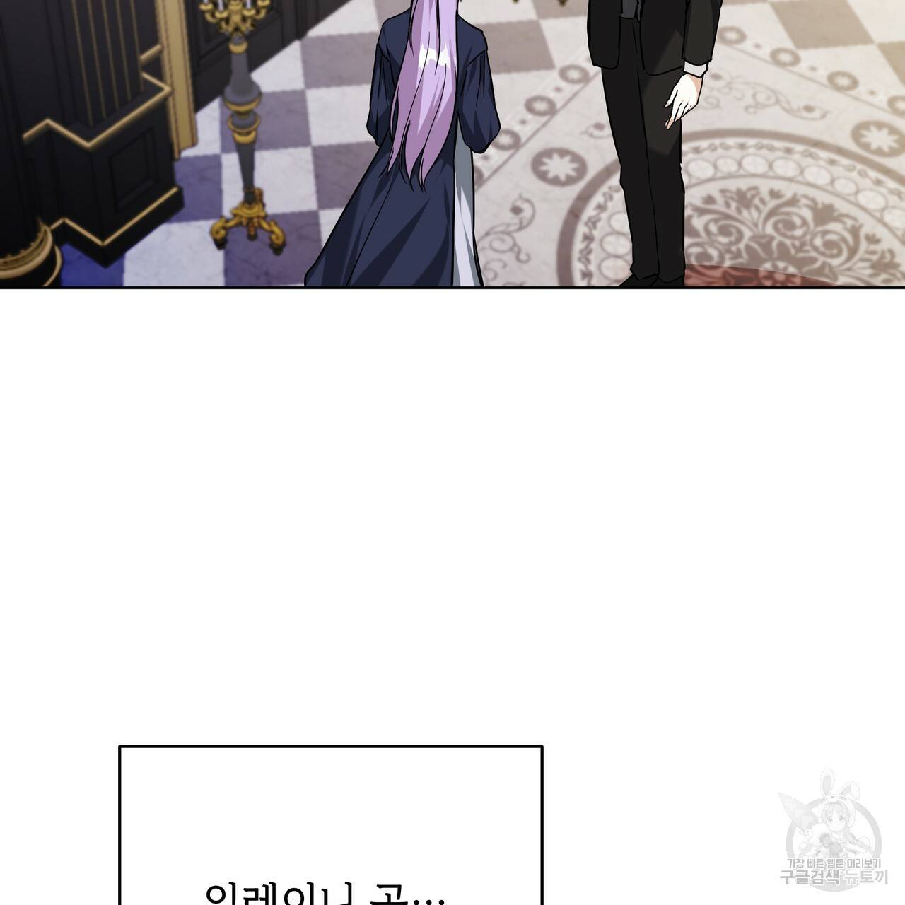 내게 복종하세요 43화 4