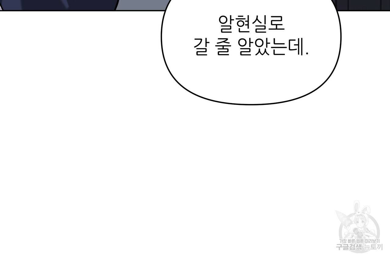내게 복종하세요 43화 11