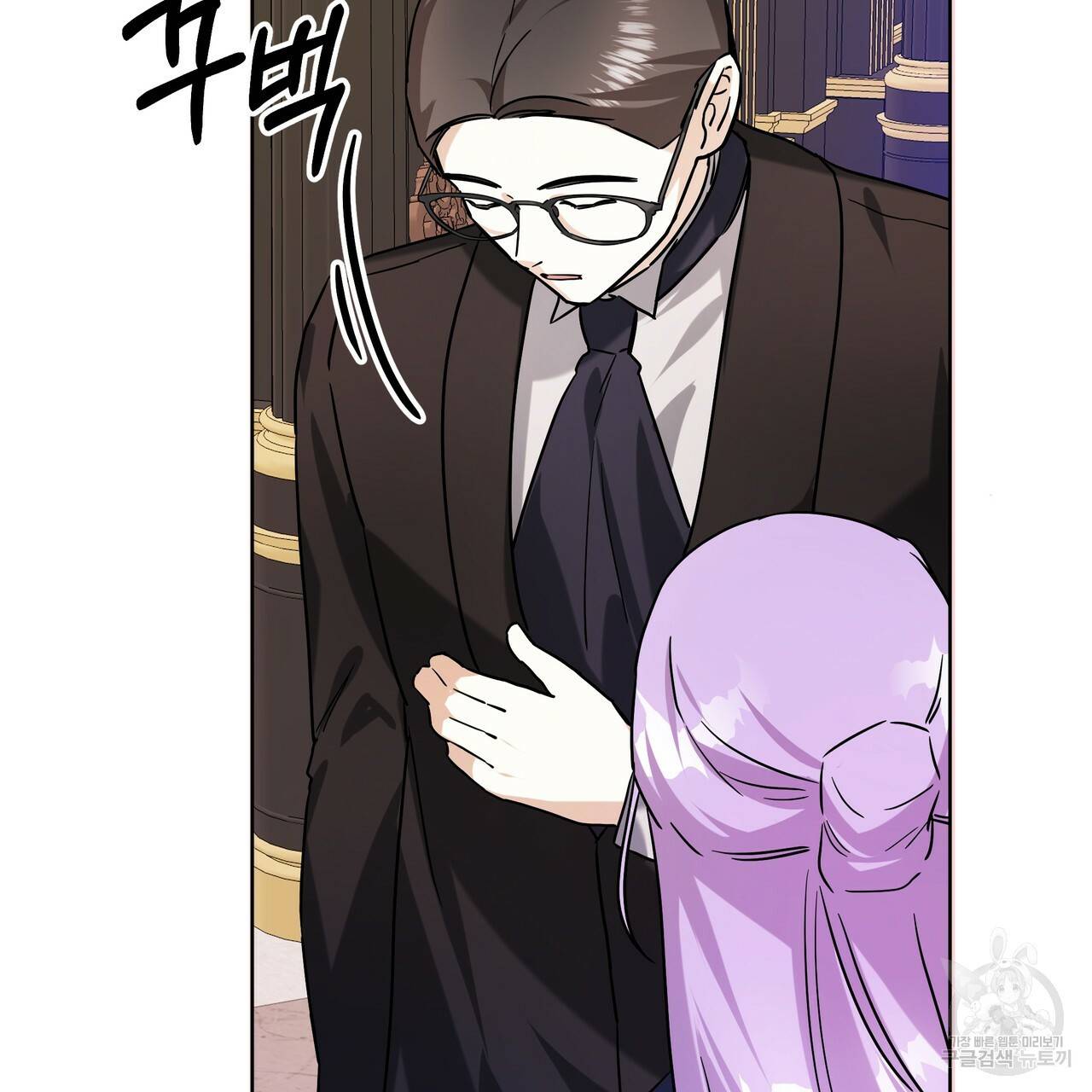 내게 복종하세요 43화 13