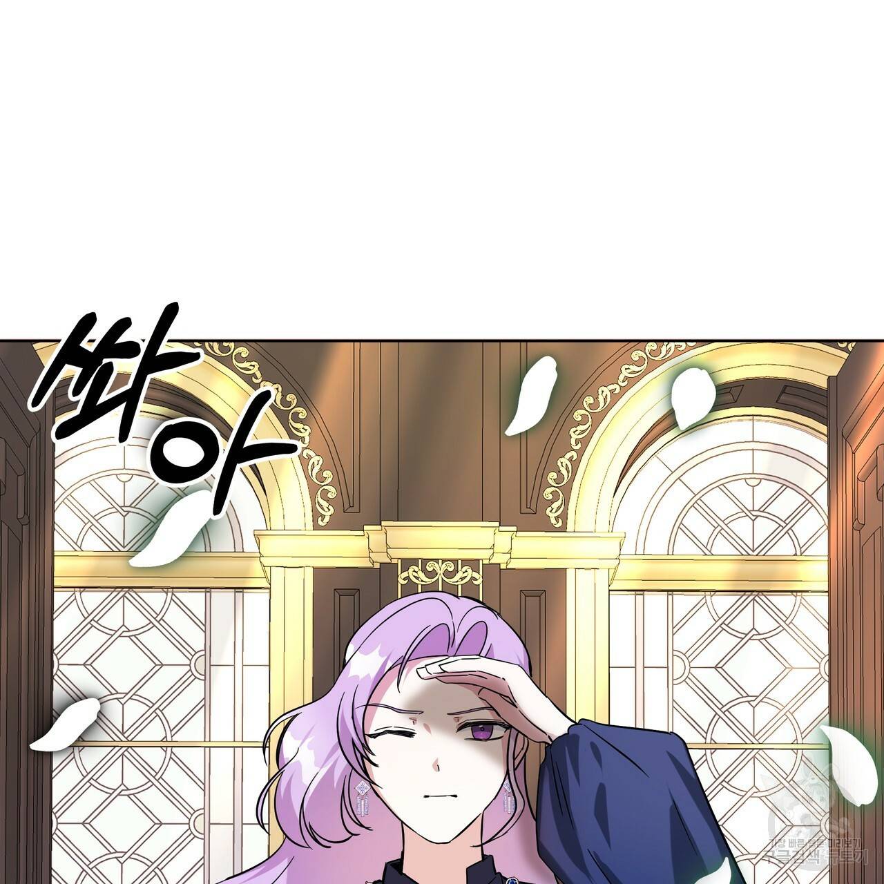 내게 복종하세요 43화 15