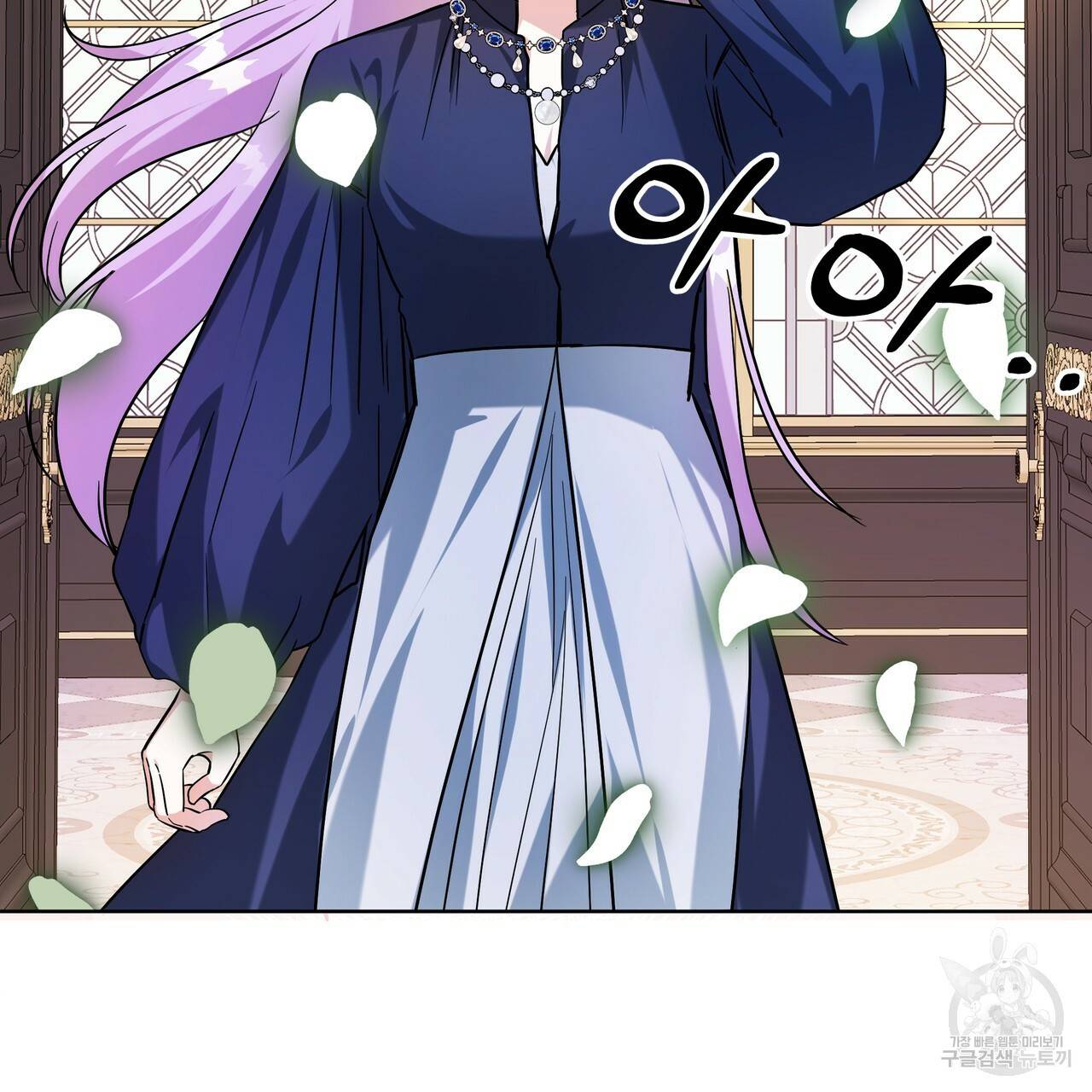 내게 복종하세요 43화 16