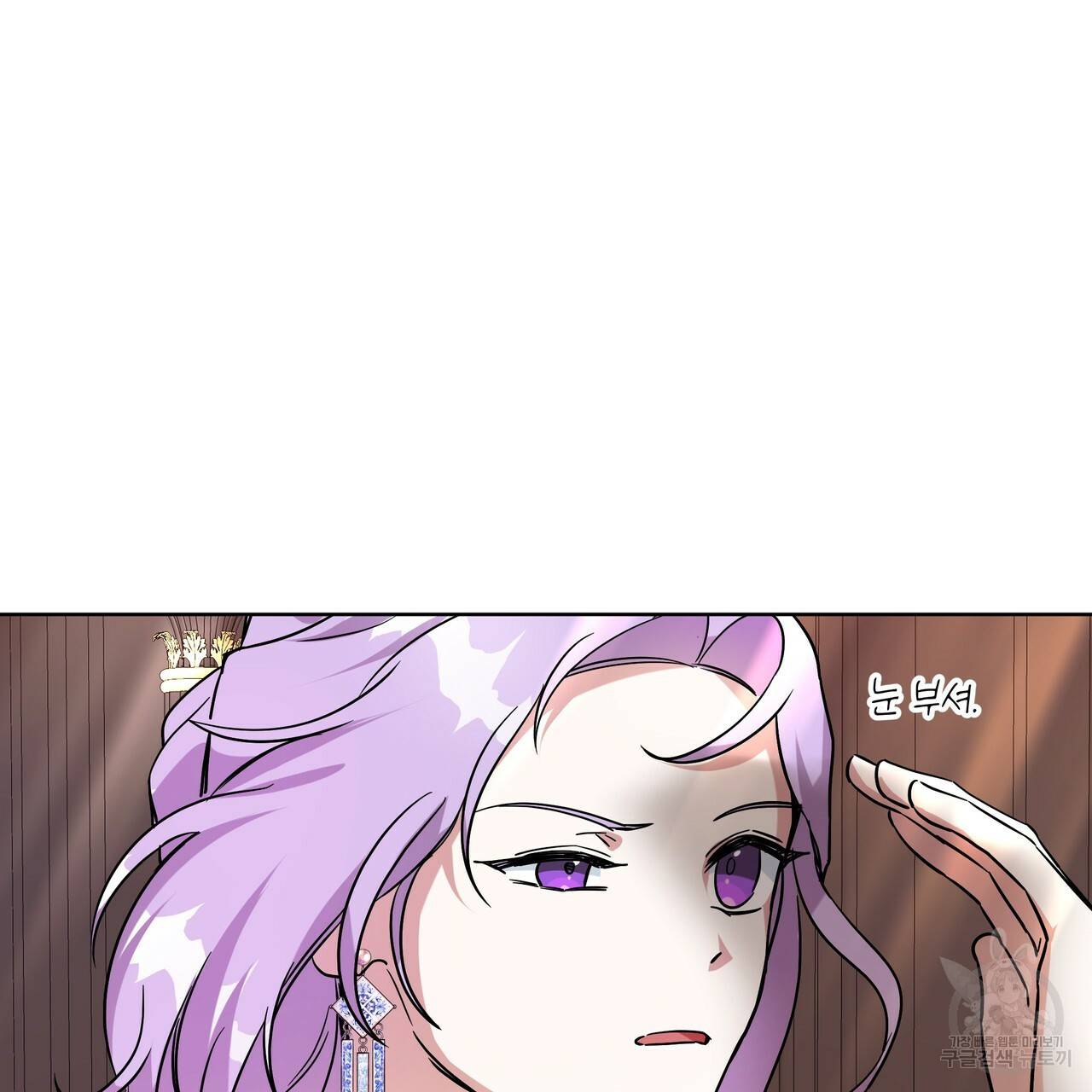 내게 복종하세요 43화 17