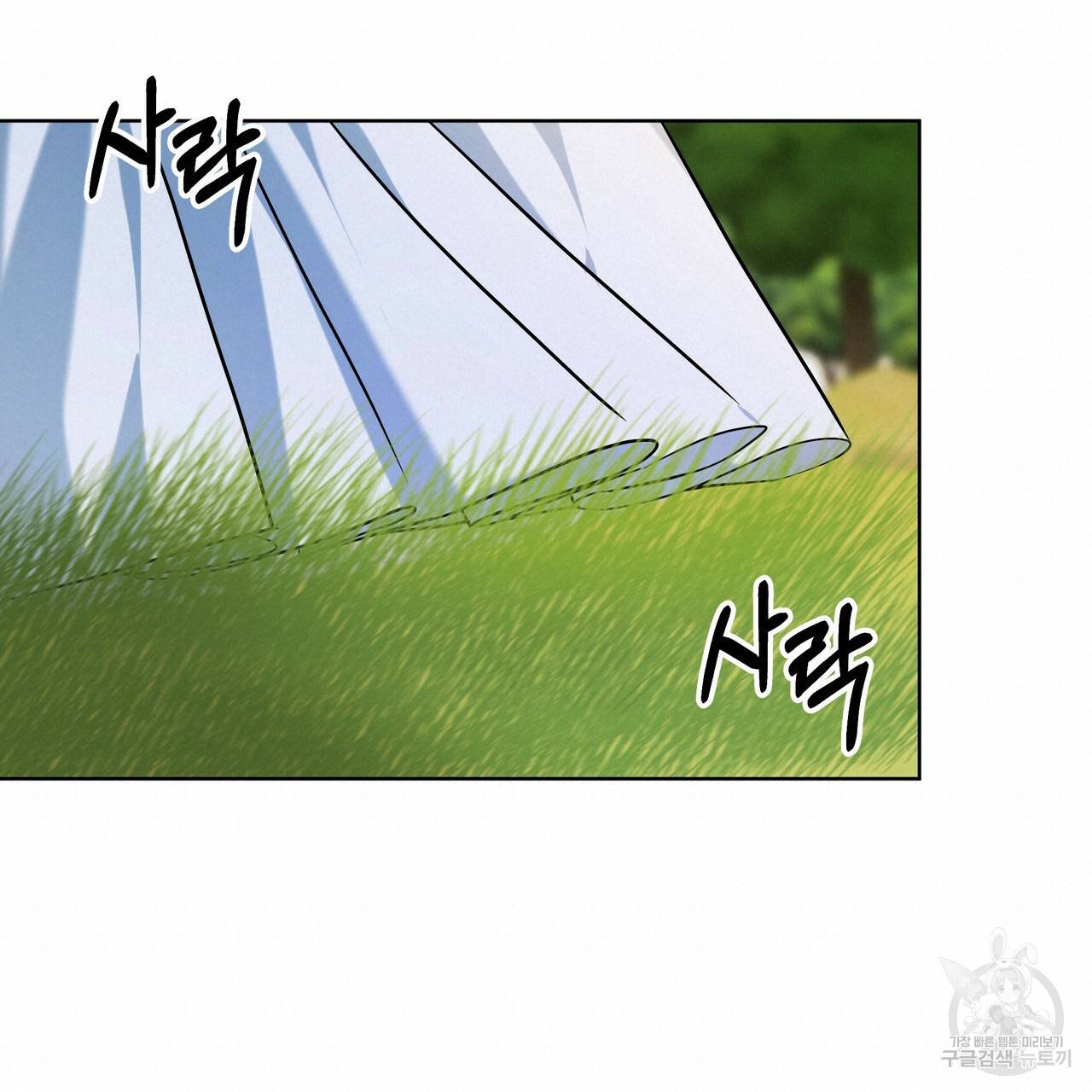 내게 복종하세요 43화 19