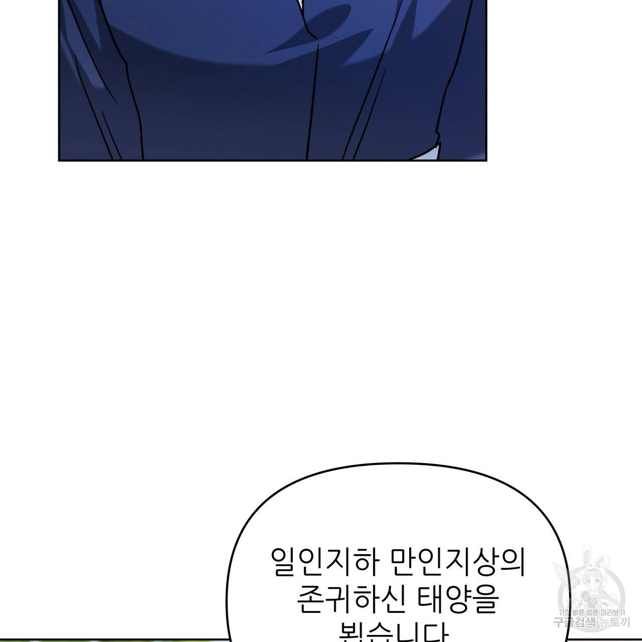 내게 복종하세요 43화 26